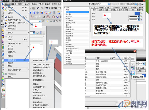 UG软件使用10大技巧，将会大大提升工作效率,UG软件使用10大技巧，将会大大提升工作效率,可以,命令,模具设计,第2张