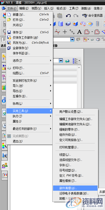 UG软件使用10大技巧，将会大大提升工作效率,UG软件使用10大技巧，将会大大提升工作效率,可以,命令,模具设计,第6张