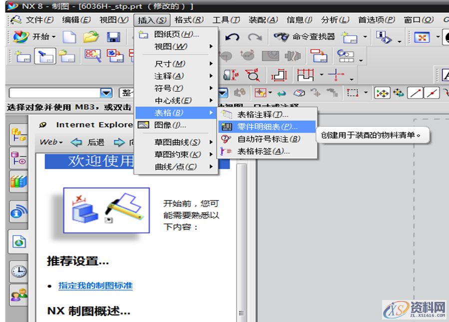 UG软件使用10大技巧，将会大大提升工作效率,UG软件使用10大技巧，将会大大提升工作效率,可以,命令,模具设计,第8张