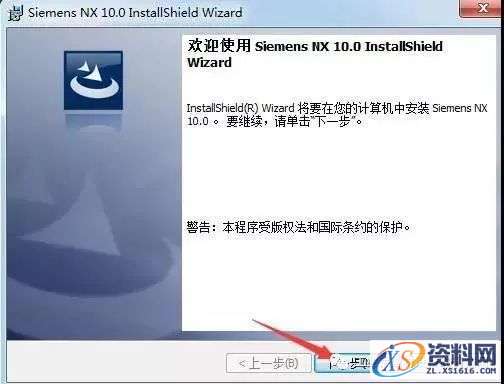 UG_NX10.0_64bit软件下载,盘,Program,PLMLicenseServer,Siemens,Files,第22张