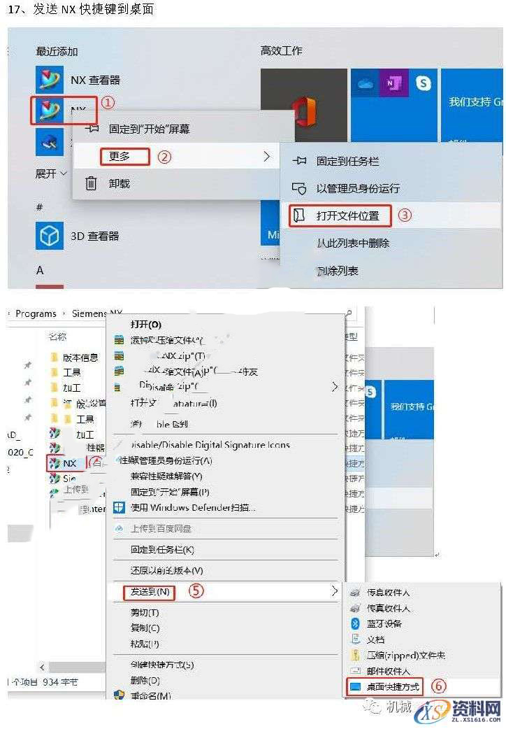 UG_NX1872_64bit软件下载,安装,环境,win,64bit,第9张