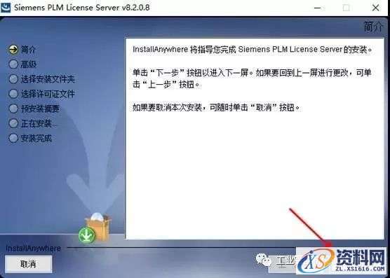 UG_NX11.0_64bit软件下载,盘,11.0,Server,64bit,PLMLicenseServer,第10张