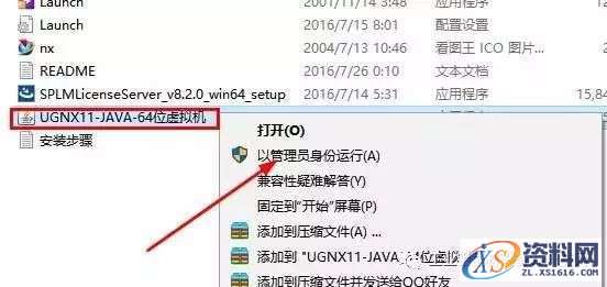 UG_NX12.0_64bit软件下载,盘,Server,11.0,64bit,PLMLicenseServer,第2张