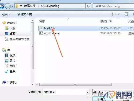 UG_NX8.0_32bit软件下载,盘,UGSLicensing,Program,Files,第13张