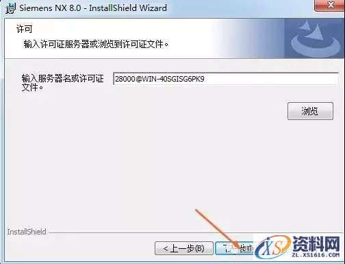 UG_NX8.0_32bit软件下载,盘,UGSLicensing,Program,Files,第21张