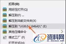 UG_NX8.0_64bit软件下载,盘,UGSLicensing,Program,Files,NeadPay,软件,下载,第1张