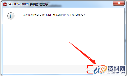 SolidWorks.2019.SP3.0_Win_64bit软件下载,安装,SolidWorks,点击,解压,文件夹,第24张