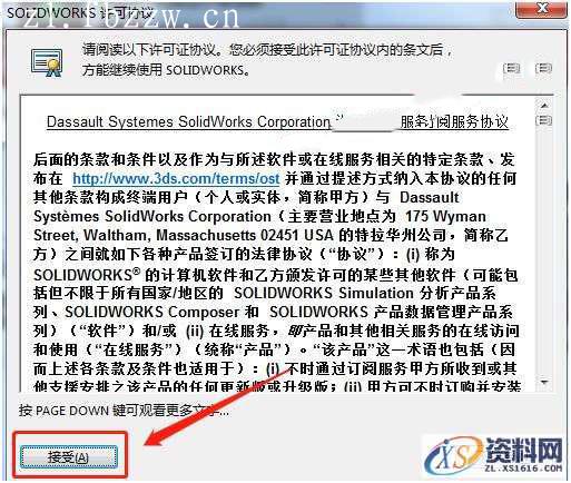 SolidWorks.2018.SP5.0_Win_64bit软件下载,安装,点击,SolidWorks,选择,第31张