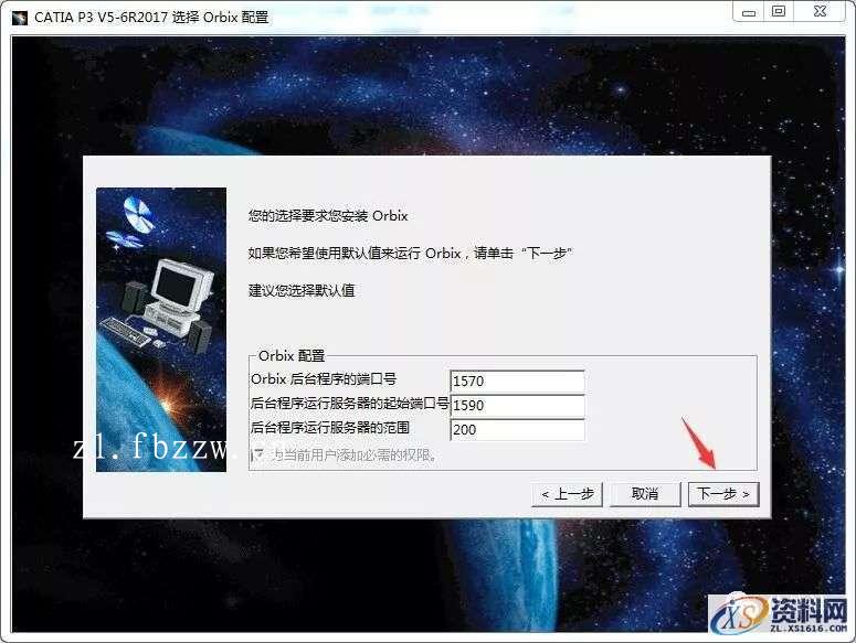 CATIA V5-6R2017 WIN64软件下载,点击,安装,图示,打开,文件夹,第10张
