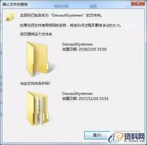 CATIA V5-6R2017 WIN64软件下载,点击,安装,图示,打开,文件夹,第43张