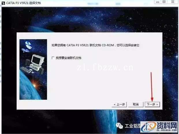 CATIA V5R21 WIN32软件下载,CATIA,盘,ED2,第11张