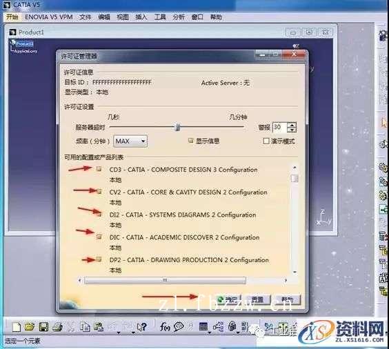 CATIA V5R21 WIN32软件下载,CATIA,盘,ED2,第17张