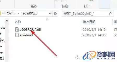 CATIA V5 R20 WIN64软件下载,盘,CATIA,SolidSQUAD,dll,第16张