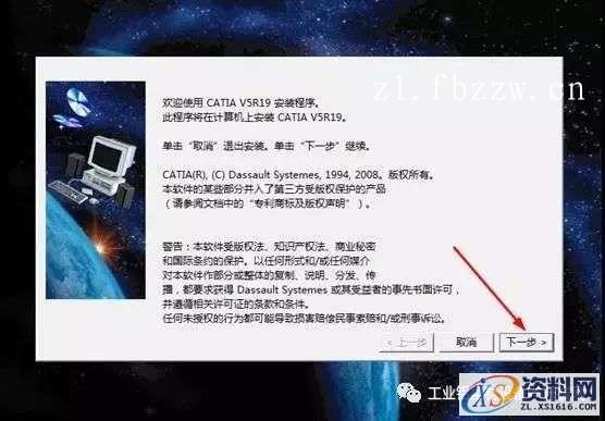 CATIA V5 R19 WIN64软件下载,盘,CATIA,Dll,第5张