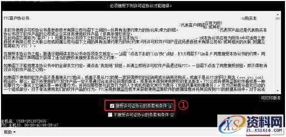 PTC_WF4_M220_Win32软件下载,安装,proeWildfire,PTC,点击,4.0,第10张