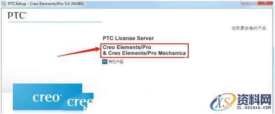 ProE5.0_M280_Win64软件下载,安装,点击,打开,解压,文件夹,第11张
