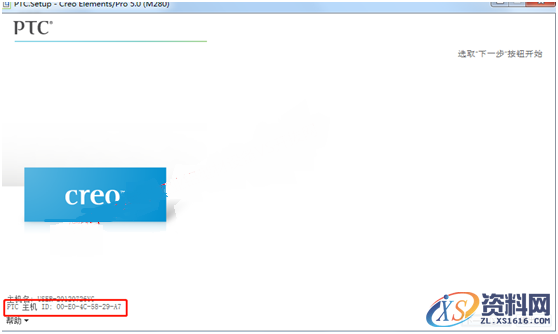 ProE5.0_M280_Win32软件下载,安装,点击,打开,解压,文件夹,第4张