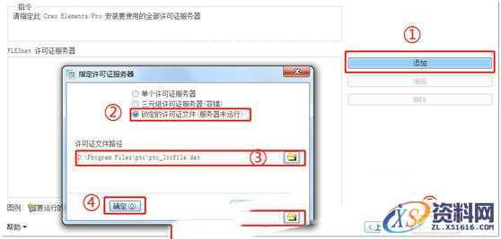 ProE5.0_M280_Win32软件下载,安装,点击,打开,解压,文件夹,第14张