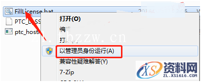 PTC_Creo_3.0_M140_Win64软件下载,安装,PTC,Creo,文件夹,点击,第3张