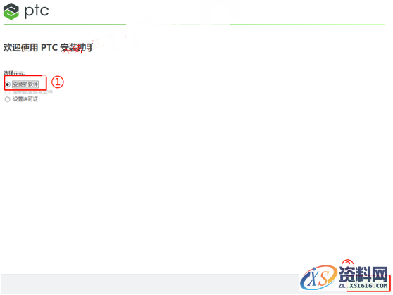 PTC_Creo_3.0_M140_Win64软件下载,安装,PTC,Creo,文件夹,点击,第11张