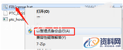 PTC.Creo.4.0.M050.Win64bit软件下载,安装,文件夹,点击,PTC,Creo,第2张