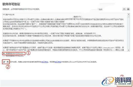 PTC CREO5.0.0.0_Win64软件下载,安装,文件夹,点击,PTC,第10张