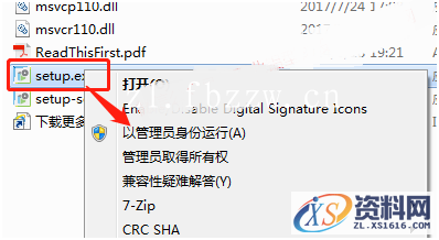 Creo_3.0系列软件下载,安装,Creo,PTC,文件夹,点击,第7张