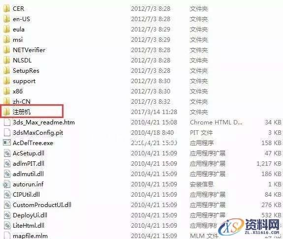 3dsmax2011_32&amp;64bit软件下载,点击,安装,激活,注册机,选择,第16张