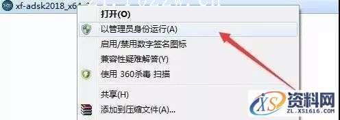 3dmax2018_64bit软件下载,点击,安装,解压,选择,盘,第15张