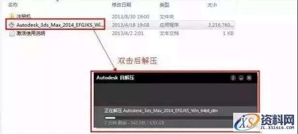 3dmax2014_64bit软件下载,点击,安装,注册机,选择,运行,第2张