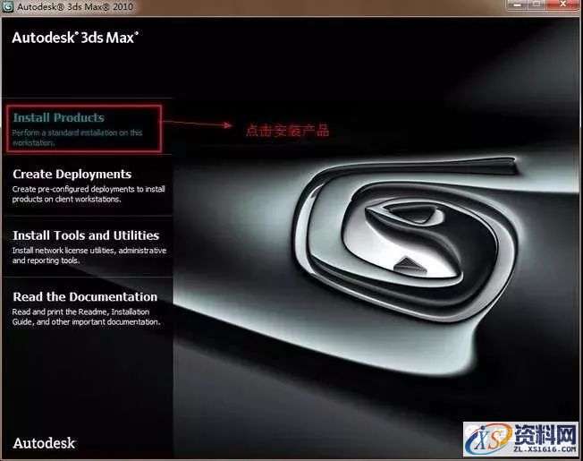 3dmax2010_32&amp;64bit软件下载,点击,安装,激活,注册机,选择,第3张