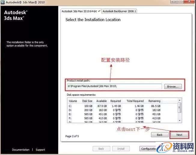 3dmax2010_32&amp;64bit软件下载,点击,安装,激活,注册机,选择,第9张