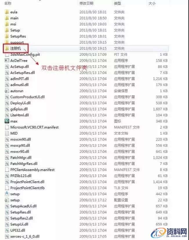 3dmax2010_32&amp;64bit软件下载,点击,安装,激活,注册机,选择,第18张