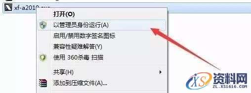 3dmax2010_32&amp;64bit软件下载,点击,安装,激活,注册机,选择,第19张