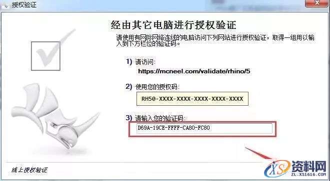 Rhino_5.0_64bit软件下载,安装,验证,点击,授权,解压,第10张