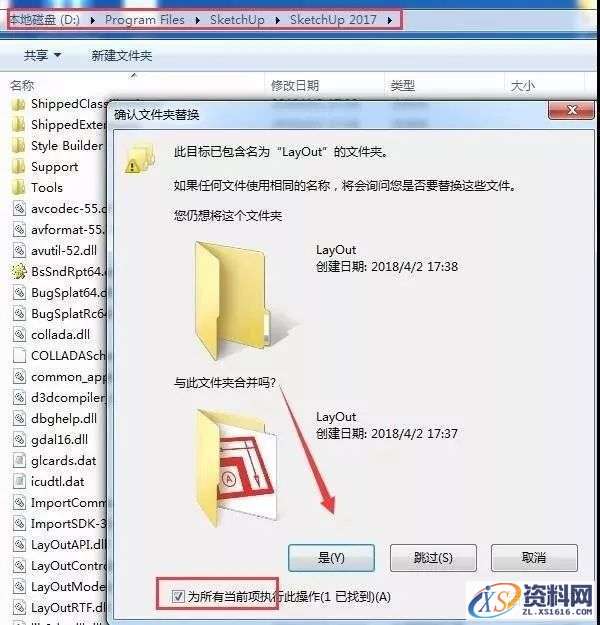 Sketchup_2017_64bit软件下载,安装,点击,盘,目录,复制,第9张