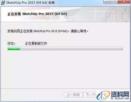 Sketchup_2015_64bit软件下载,选择,第7张
