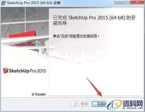 Sketchup_2015_32bit软件下载,选择,第8张
