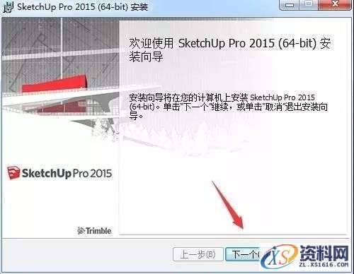 Sketchup_2015_32bit软件下载,选择,第3张