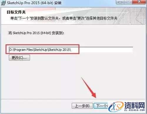 Sketchup_2015_32bit软件下载,选择,第5张