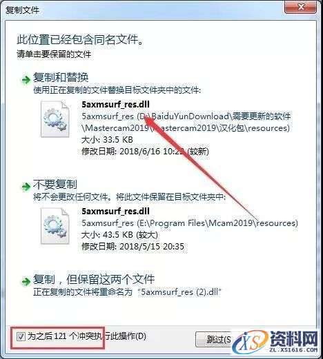 Mastercam_2019软件下载,安装,点击,选择,打开,文件,第26张
