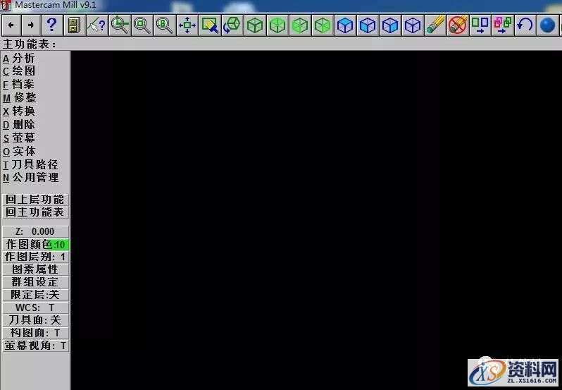 MasterCamV9.1软件下载,安装,点击,选择,打开,文件,第24张