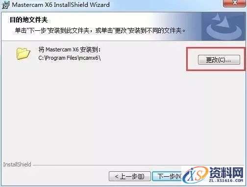 Mastercam X6_64bit软件下载,选择,文件,第9张