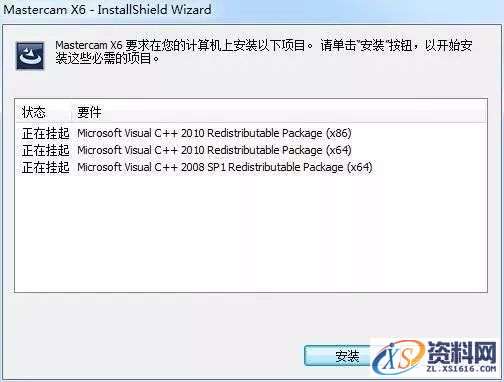 Mastercam X6_64bit软件下载,选择,文件,第4张