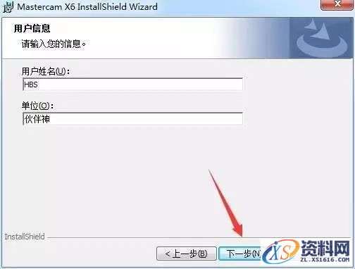 Mastercam X6_64bit软件下载,选择,文件,第8张