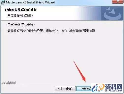 Mastercam X6_64bit软件下载,选择,文件,第12张