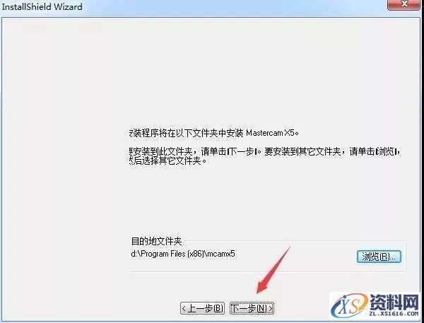 Mastercam X5_32bit&amp;64bit软件下载,文件,第8张