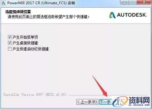 PowerMILL2017软件下载,点击,安装,选择,激活,盘,第6张