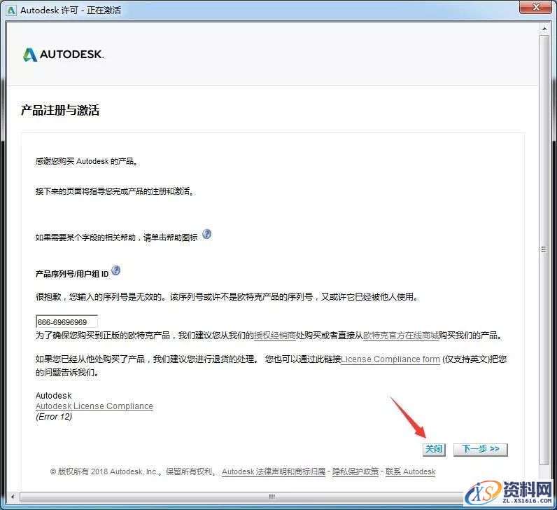 PowerMILL2018_64bit软件下载,安装,点击,激活,盘,完成,第11张