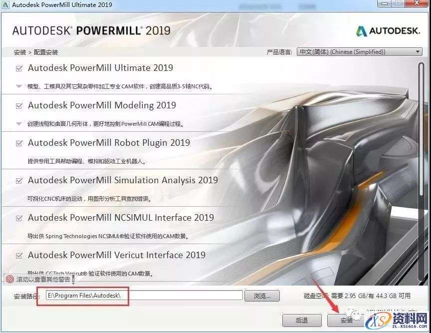 PowerMILL2019_64bit软件下载,安装,点击,激活,盘,完成,第6张
